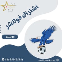 اشتراك فولتشر 3شهور