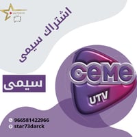 تفعيل سيمى لمده سنه