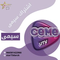 تفعيل سيمى لمده سنه