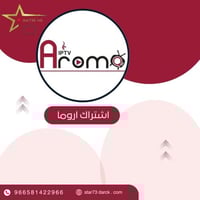 تفعيل اروما المده 12شهر