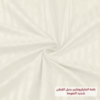 مفرش فندقي نفرين مقلم 6 قطع - سكري