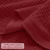 بطانية ساندي الفاخرة قطن 100% - عودي | مزدوج