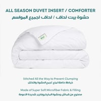 حشوة لحاف روز الفندقية - نفر ونص