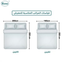 مفرش نفرين فلوري 6 قطع - نجوم ابيض