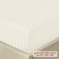 مفرش فندقي نفرين مقلم 6 قطع - سكري