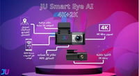 داش كام JU Smart Eye 4K AI