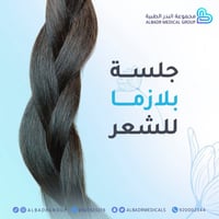 جلسة بلازما (بوتين) للشعر