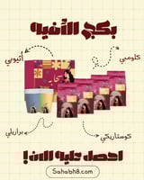 بكج ٤ محاصيل ( برازيلي _اثيوبي _كولمبي -كوستريكا )