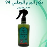 بكج اليوم الوطني