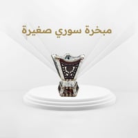 العود الازرق - ربع كيلو