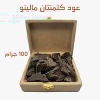 عود كلمنتان مالينو (العودالأزرق)