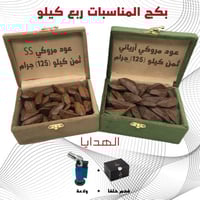 بكج المناسبات ربع كيلو