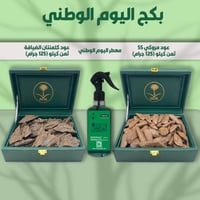 بكج اليوم الوطني 95