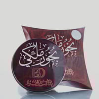 بخور ملكي 30 جرام