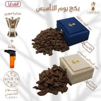 بكج يوم التأسيس