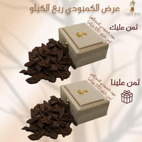 عرض الكمبودي ربع الكيلو