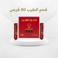 العود الازرق - ربع كيلو