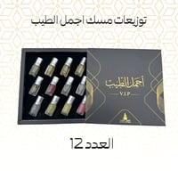 توزيعات مسك اجمل الطيب