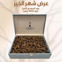 عرض شهر الخير