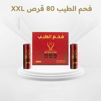 بكج الصيف بلس