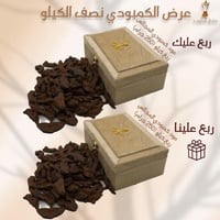 عرض الكمبودي نصف الكيلو