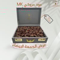 مروكي MK كيلو
