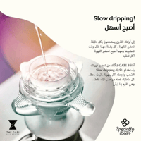 قمع V60 مساعد الترشيح بي | Master B - Glowbeans