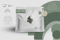 محمصة شرق -كولومبيا - كاماتشو