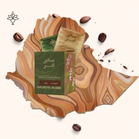 محمصة بساتين البن قهوة إثيوبيا أديدو 5 أظرف