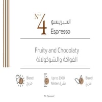 محمصة بيت التحميص No. اسبريسو 4 ( 227 جم