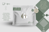 محمصة شرق - اثيوبيا - شاكيسو