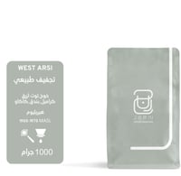 محمصة جرن -ويست ارسي - اثيوبيا - 1 كيلو