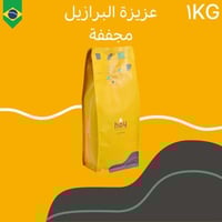 محمصة اليوم الثامن-عزيزة - البرازيل 1كيلو