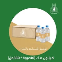 كرتون ماء 330مل