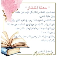 سمكة المنشار