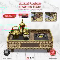 طوفرية تسخين