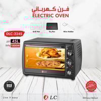 فرن كهربائي DLC-2245