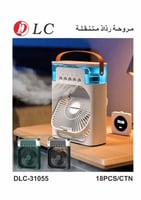 مروحة رذاذ متنقلة DLC-31055