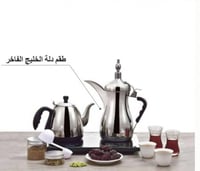 طقم دلة الخليج الفاخر