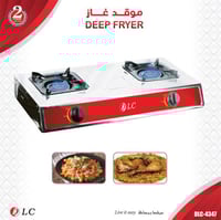 موقد غاز 2 عين DLC-4347