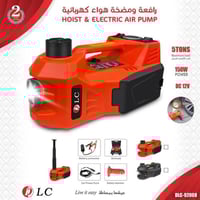 رافعة سيارة 2 في 1 مع منفاخ