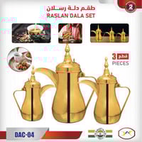 طقم دلة رسلان 3 قطع ذهبي
