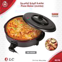 صانعة البيتزا