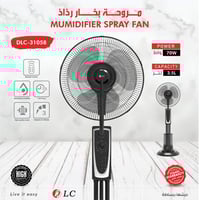 مروحة بخار رذاذ+ ريموت تحكم