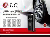 منفاخ عجلات السيارة وغيره