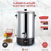 غلاية ماء كهربائية 10 لتر قوة 1600 واط