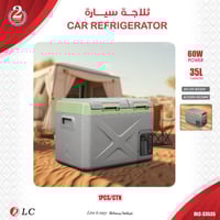 ثلاجة سيارة 35 لتر قوة 60 واط