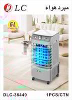 مكيف صحراوي مبرد هواء 6 لتر