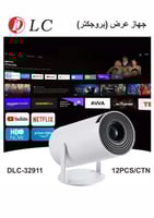 بروجكتر DLC -32911