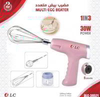 خلاط صغير متعدد 3 في 1